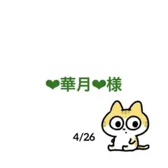 【❤︎華月❤︎様専用】猫の首輪