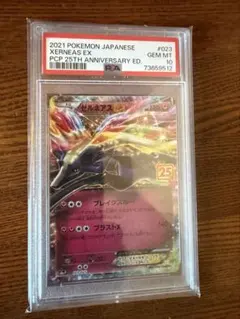 2026年最新】ゼルネアスex psa10の人気アイテム - メルカリ