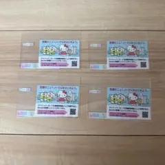 ハローキティ マイナンバーカード 収納4枚セット