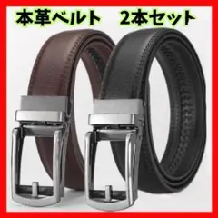 ベルト 穴なし ビジネス 本革 スーツ オートロック カジュアル　ゴルフ