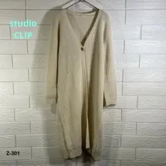 【Studio CLIP】★スタディオクリップ★ロングニット★カーディガン★白★