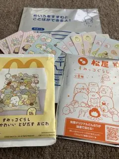 すみっコ　デニーズ　松屋　マクドナルド