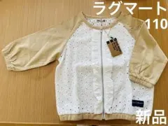 ラグマート　新品　110 ジャケット カーディガン 羽織り　アウターのサムネイル