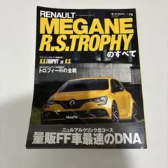 RENAULT MEGANE R.S.TROPHYのすべて