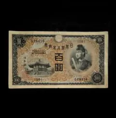 2026年最新】聖徳太子1次100円の人気アイテム - メルカリ