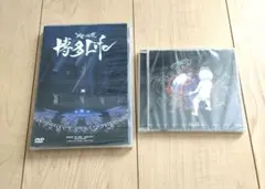 レペゼン地球 ラストライブ・セットCD【未開封】お値下げ中 2025年最新】レベゼン最後のライブの人気アイテム - メルカリ