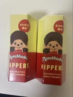 【新品未開封】モンチッチ ピッパーズHIPPERS Monchhichi2個