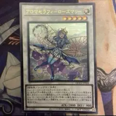 2026年最新】遊戯王アロマリリスローズマリー25thの人気アイテム