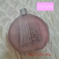 YURI 香水 2本セット ユリイロ YURiiRO 香水 2本セット