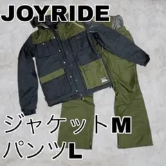 JOYRIDE/ジョイライドスノボ・スキーウェア メンズMサイズセット　中綿入り
