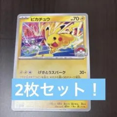 2026年最新】ピカチュウ 4枚の人気アイテム - メルカリ