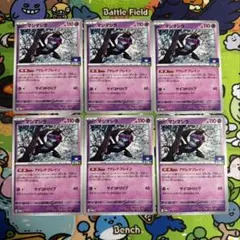 マシマシラ 6枚セット ジムプロモ 003/M-P ノーマル 汎用 まとめ売り