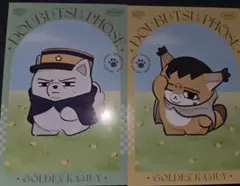 ゴールデンカムイ フォーゼ 特典
