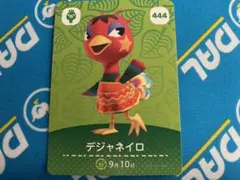 amiiboカード　デジャネイロ　あつ森　どう森　アミーボカード