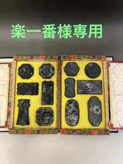 送料無料 十二属古墨『徽州老胡開文製 大清乾隆』1帙12丁 - メルカリ