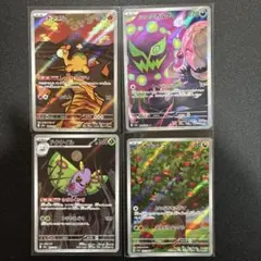 ポケモンカードゲーム ar まとめ売り