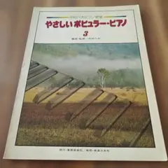 ピアノ 趣味