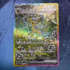 リーフィアex SAR テラスタルフェス