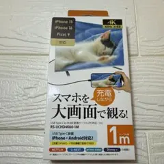 USB Type-C to HDMI変換ケーブル 4K 60Hz 1m