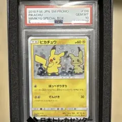2025年最新】ミミッキュプロモ psa10の人気アイテム - メルカリ