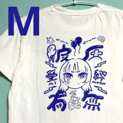 2026年最新】不機嫌ガールTシャツの人気アイテム - メルカリ