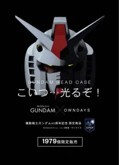 2025年最新】ガンダムヘッド メガネの人気アイテム - メルカリ