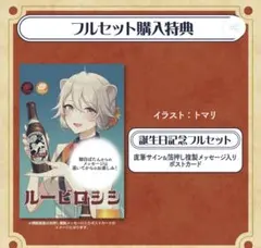 2025年最新】獅白ぼたん サインの人気アイテム - メルカリ