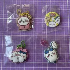 ちいかわ キーホルダー チャーム バッジ 4個セット