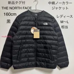新品タグ付　ノースフェイス　 ノーカラー中綿ジャケット　黒　160cm