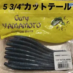 2026年最新】ゲーリーヤマモト カットテール 4の人気アイテム - メルカリ