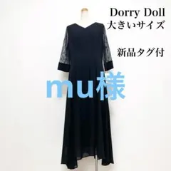 【新品タグ付】Dorry Doll ロング丈シフォンドレス 黒 大きいサイズ