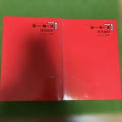 西尾維新