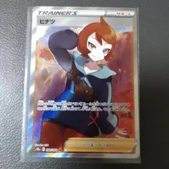 ヒナツ SR S10a ダークファンタズマ 086/071