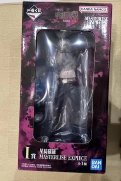 一番くじ 呪術廻戦 死滅回游　I賞 星綺羅羅 MASTERLISE