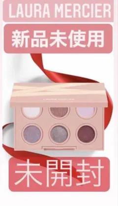 LAURA MERCIER ローラメルシエ アイシャドウパレット 新品未使用のサムネイル