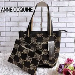 新品✨ アンコキーヌ トートバッグ 洗えるリサイクルニット ポーチ付 ロゴ刺繍のサムネイル