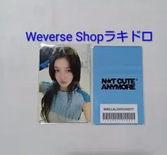 ILLIT NOT CUTE ANYMORE weverse ラキドロ イロハ