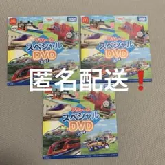 マクドナルド　ハッピーセット　プラレールスペシャルDVD2024 タカラトミー