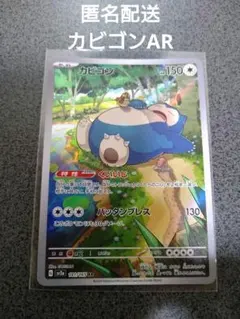 2026年最新】ポケモンカード arの人気アイテム - メルカリ