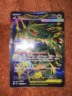 メガレックウザex SR MEGA 拡張パック ストームエメラルダ キラ 09