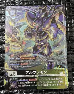 アルファモン　BT20-056 R パラレル1枚