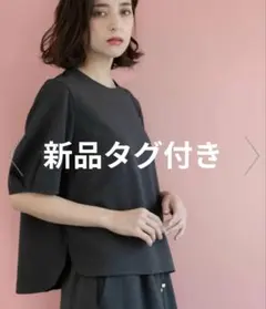 OPAQUE.CLIPラメストライプタックスリーブブラウス（チャコールグレー）