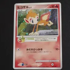 未開封 ヒコザル 明治 プロモ 007/DPーP 2007年 promo - メルカリ