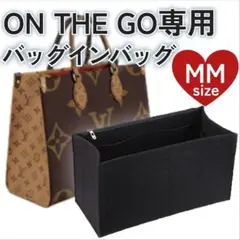 バックインバック　　オンザゴーMMブラック