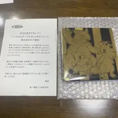 2025年 キャンペーン特製デコキャラシールホルダー ポケットモンスター
