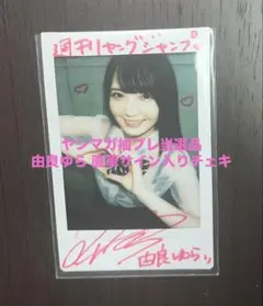 NMB48 泉綾乃 直筆サイン入りチェキ - メルカリ