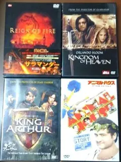 洋画DVD 4本セット サラマンダー キング・アーサー他