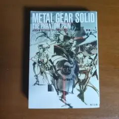 METAL GEAR SOLID THE PHANTOM PAIN 野島一人