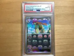 2025年最新】ピジョット psa10の人気アイテム - メルカリ