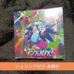 インフェルノX box シュリンク付き ポケカ ポケモンカード